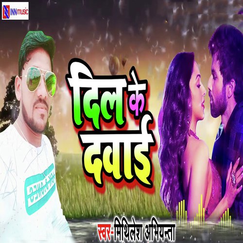 Nisha Upadhaya Songs MP3 Download